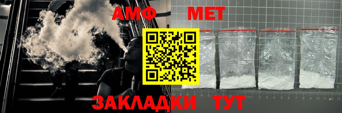 АМФ Premium  Вход с VPN  АМФ  Амфетамин  Урюпинск 