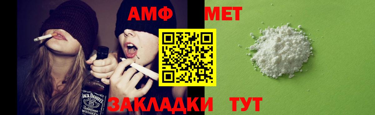 Amphetamine Розовый Урюпинск