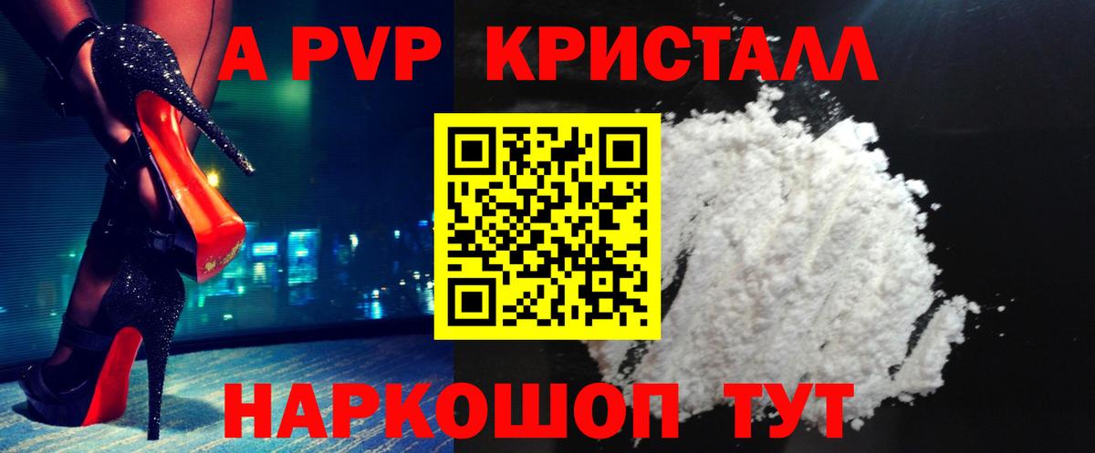 А ПВП Соль Урюпинск
