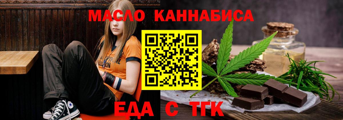 Печенье с ТГК марихуана Урюпинск