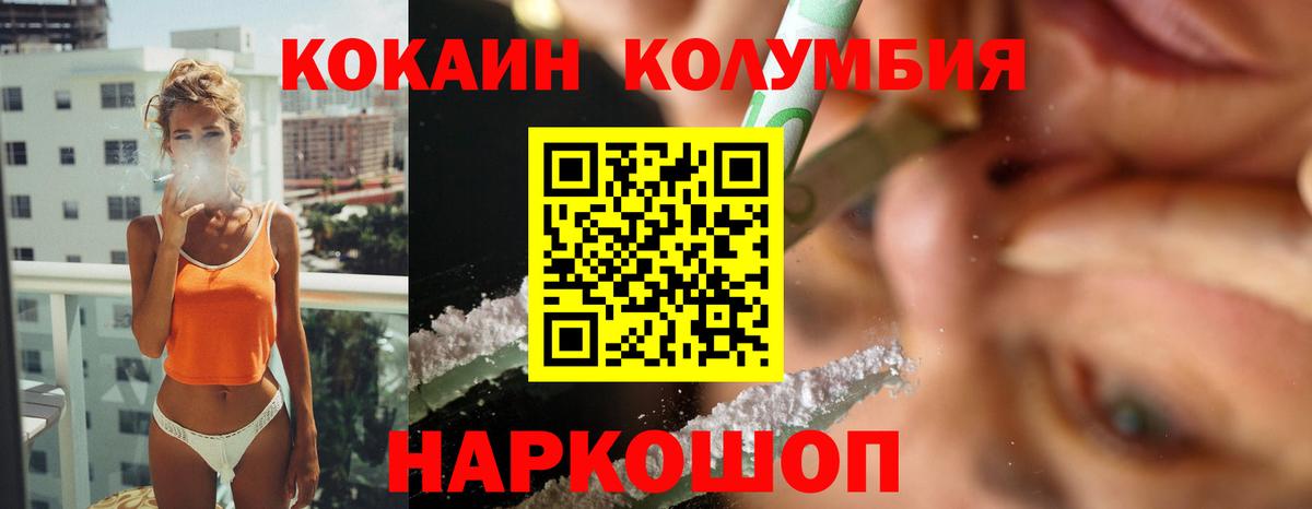 КОКАИН FishScale  КОКАИН  Урюпинск  Кокаин Колумбийский  Вход с VPN 