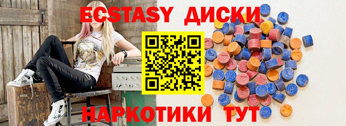 Экстази MDMA Урюпинск