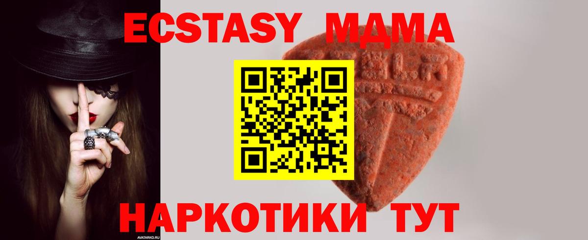 Урюпинск  darknet какой сайт  Экстази  Вход с VPN  ЭКСТАЗИ таблы  ЭКСТАЗИ 280мг 