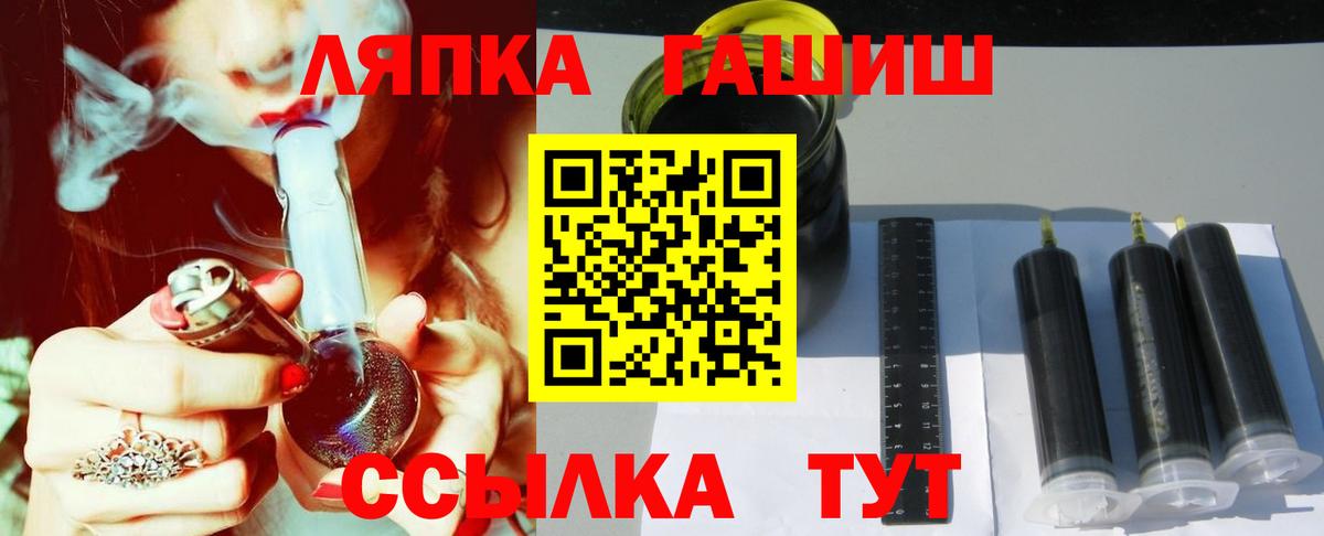 Гашиш  Гашиш Premium  Вход с VPN  ГАШ хэш  Урюпинск 