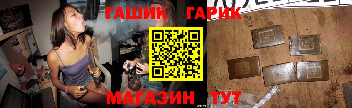 ГАШИШ гашик Урюпинск