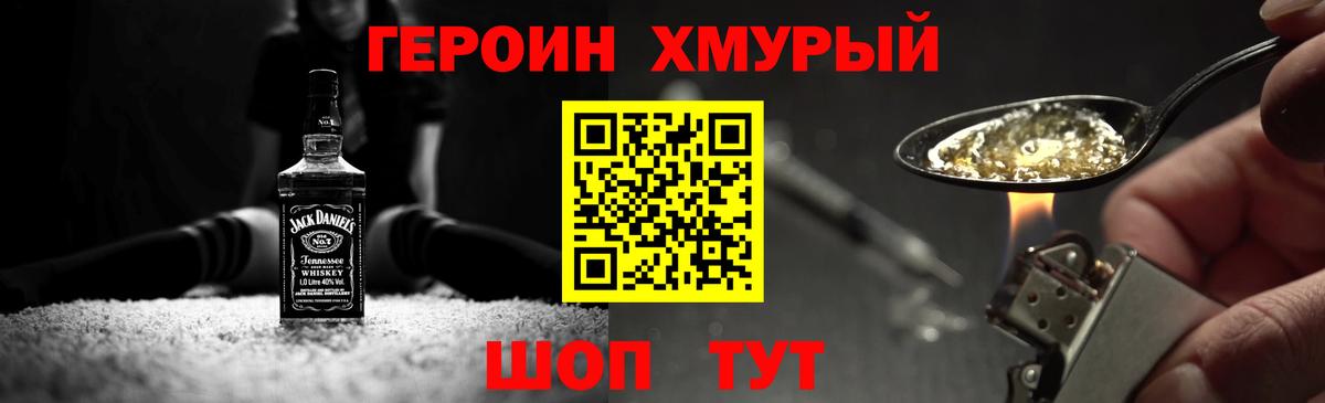 Героин Афган Урюпинск