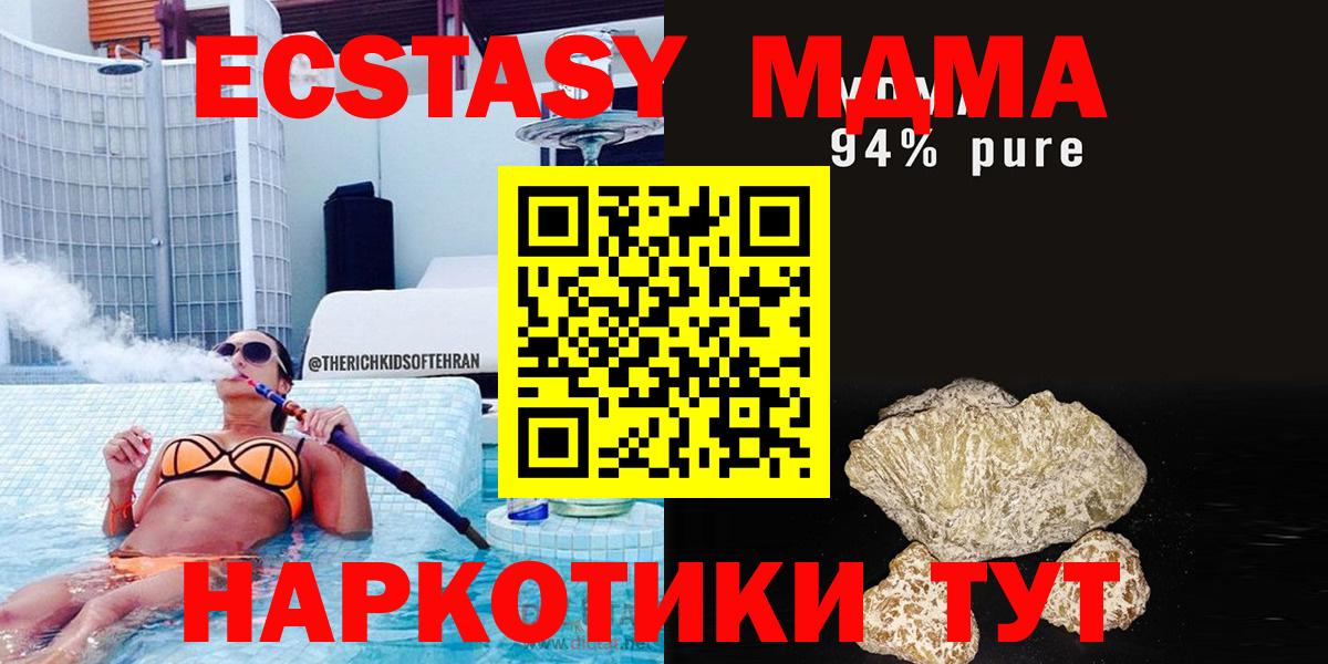 МДМА  Вход с VPN  Урюпинск  MDMA кристаллы 