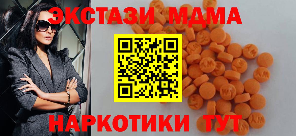 МДМА crystal Урюпинск
