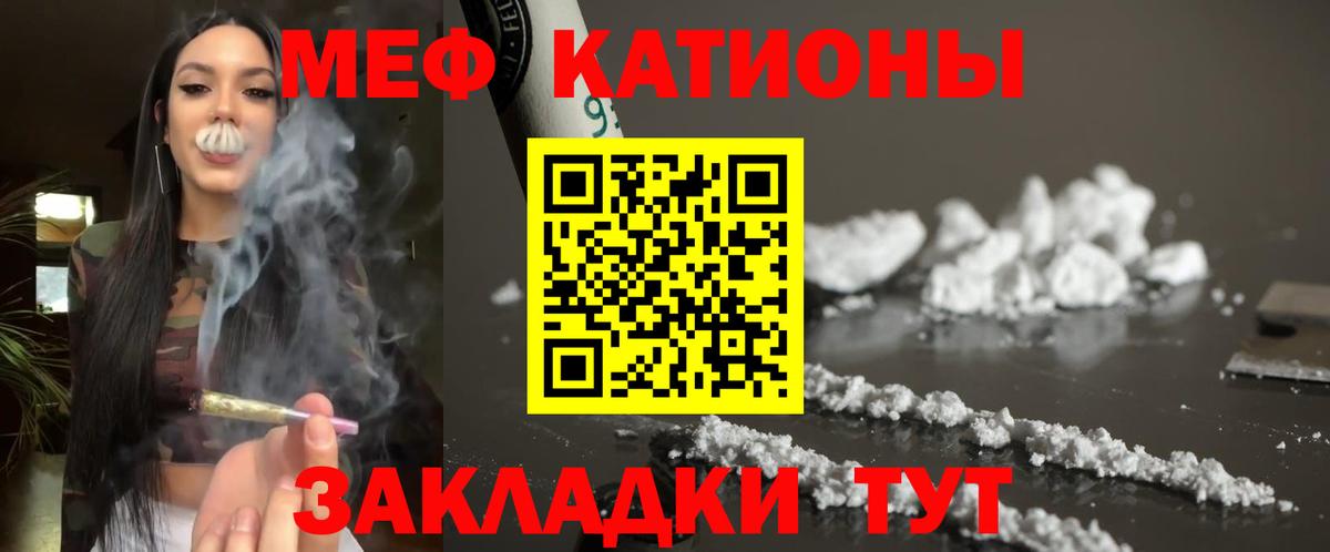 Мефедрон mephedrone  Вход с VPN  Меф 4 MMC  Меф  Урюпинск 