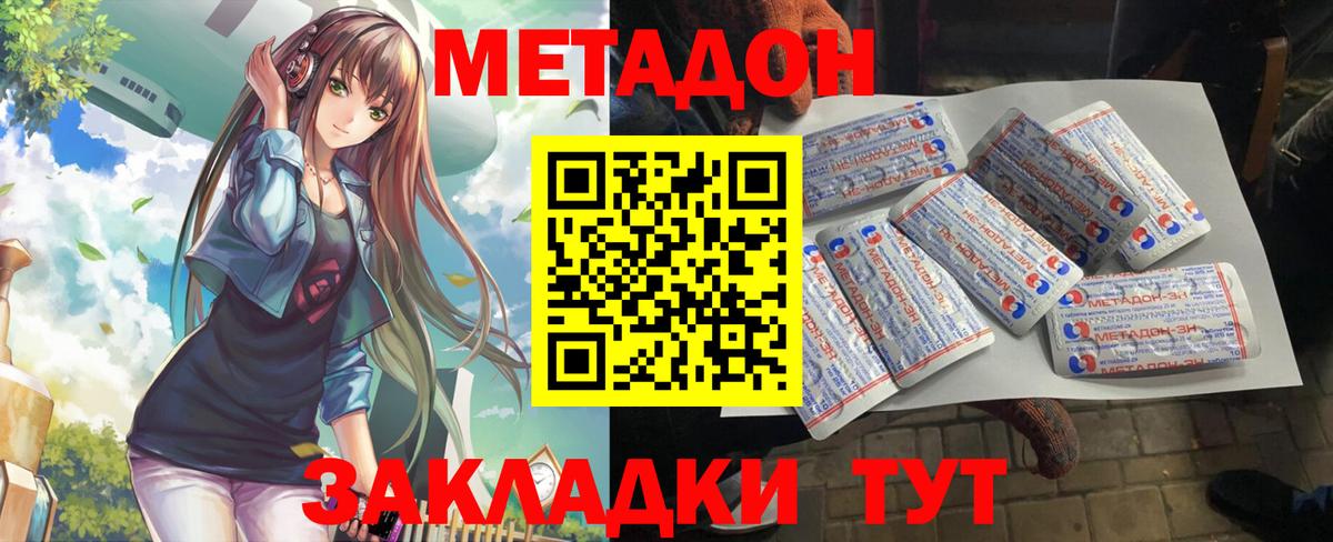 МЕТАДОН VHQ  darknet какой сайт  МЕТАДОН белоснежный  Урюпинск  Вход с VPN 