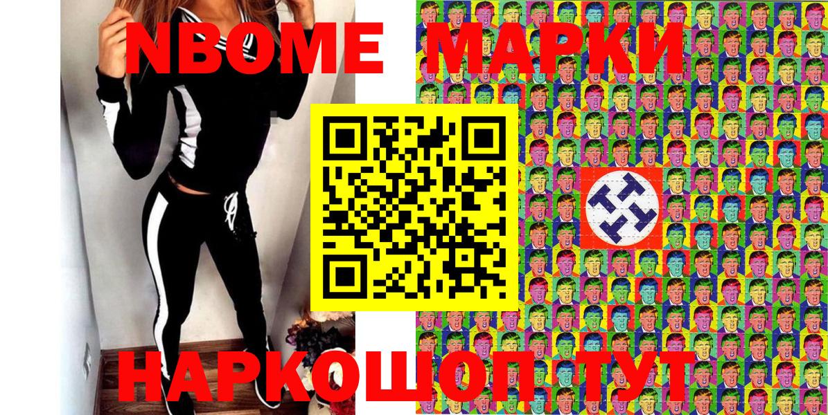 Урюпинск  Марки 25I-NBOMe 1,8мг  Вход с VPN 