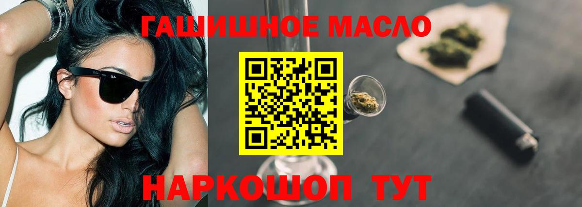 наркошоп  ТГК THC oil  ТГК гашишное масло  Вход с VPN  Урюпинск 